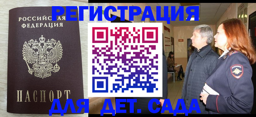 временная регистрация госуслуги в Бурятии