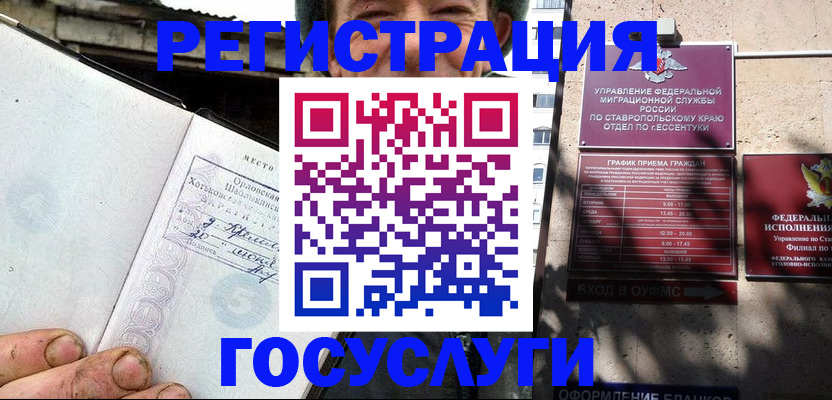 прописка поиск в Бурятии