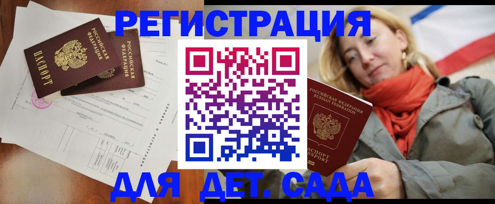 временная регистрация госуслуги в Бурятии