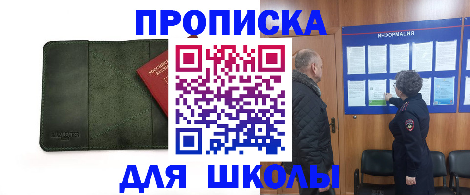 временная регистрация гарантия в Бурятии