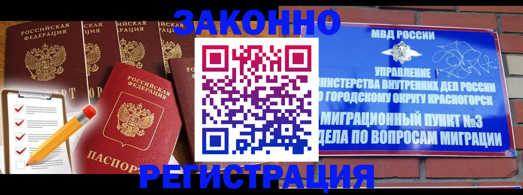 временная регистрация госуслуги в Бурятии