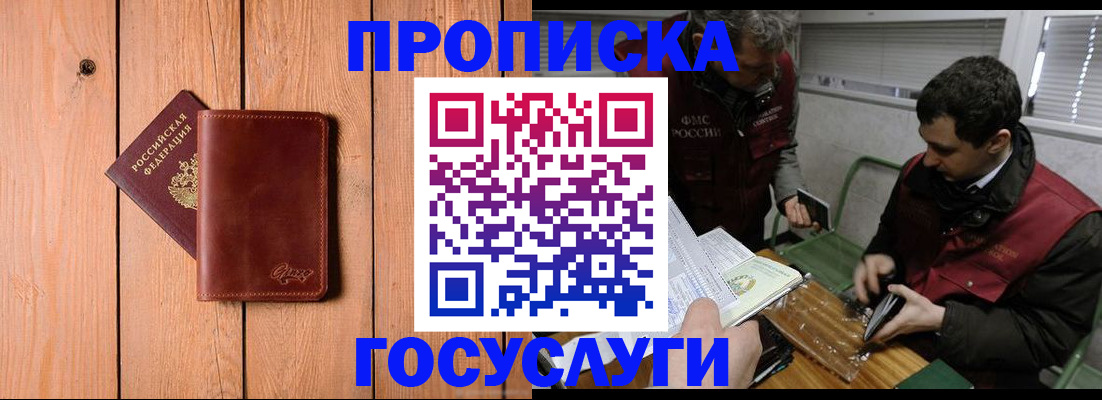 найти адрес прописки в Бурятии